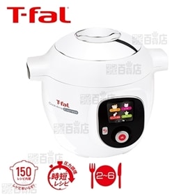 T-fal(ティファール)/クックフォーミー エクスプレス (150レシピ内蔵