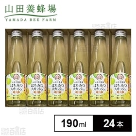 はちみつスカッシュ(ゆず)