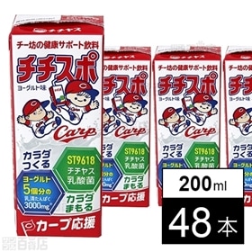 チチスポ カープコラボ