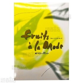 フルーツアラモード(6個)