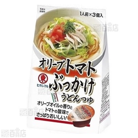 讃岐風ぶっかけうどんつゆ／オリーブトマトぶっかけうどんつゆ