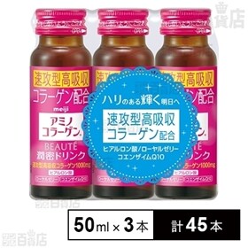 アミノコラーゲン ボーテドリンク3P