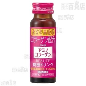 アミノコラーゲン ボーテドリンク3P