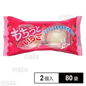 やおきん もちっといちご 2個を税込・送料込でお試し｜サンプル百貨店