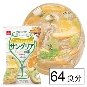 白ワインとまぜるサングリアの素8食 カレンダー