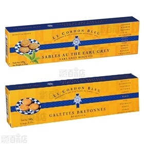 ル・コルドン・ブルー ガレット2種(プレーン／アールグレイ)