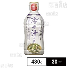 液みそ つきぢ田村監修 冷や汁の素