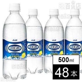 [48本]アサヒ飲料 ウィルキンソン タンサン レモン PET 500ml