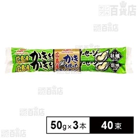 広島産かきを使ったお魚ソーセージ 50g 3本束