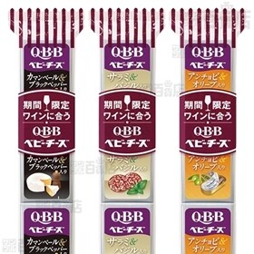 【3種30袋】QBB ワインに合うベビーチーズ  カマンベール＆ブラックペッパー入り/サラミ＆バジル入り/アンチョビ＆オリーブ入り