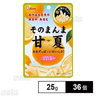 そのまんま甘夏を税込 送料込でお試し サンプル百貨店 ライオン菓子株式会社