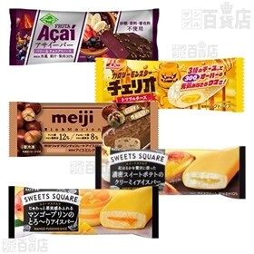 【11種計41個】アイスセット