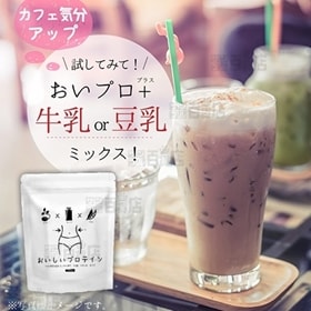 おいしいプロテイン チョコレート味を税込 送料込でお試し サンプル百貨店 株式会社dual Life