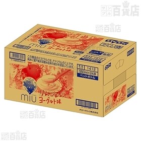 【計24本】ミウ りんご＆ヨーグルト味(550ml)