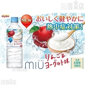 【計24本】ミウ りんご＆ヨーグルト味(550ml)