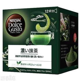 ネスカフェ ドルチェグスト 専用カプセル 濃い抹茶／宇治抹茶