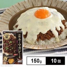 冷凍ストック名人本格キーマカレーの素