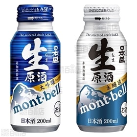 生原酒ボトル缶3本アソート(本醸造×1本、大吟醸×2本)