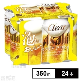 送料込オマケ付)☆クリアアサヒ☆NEWクリーミーコールドサーバーが絶対