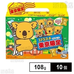 コアラのマーチ＜東京限定＞