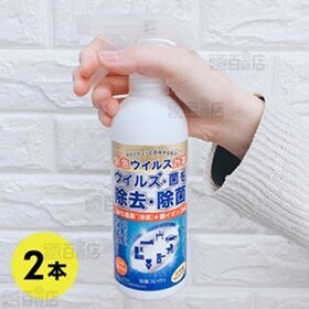 〔2個〕除菌フレッシュ350ml TOA-JF-001