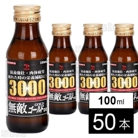 【50本】無敵ゴールドDX3000 100ml