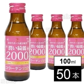 【50本】コラーゲンピュア2000 100ml