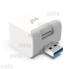 PQI/iPhone・Android バックアップ用カードリーダー iCube/ICB-WH