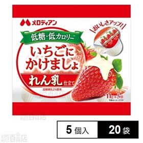 いちごにかけましょ 5P