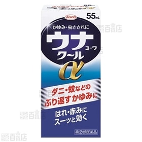 【指定第2類医薬品】ウナコーワクールα 55ml