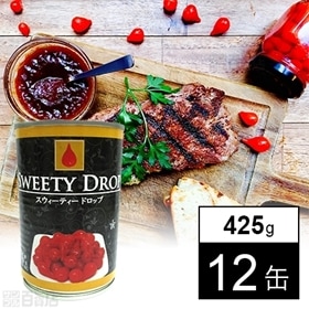 スウィーティードロップ425g