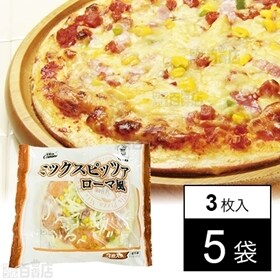 【計15枚】ミックスピッツァローマ風3枚入