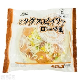 【計15枚】ミックスピッツァローマ風3枚入