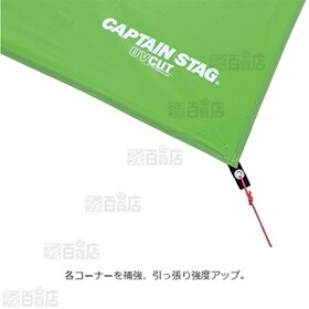 キャプテンスタッグ/トレッカー レクタタープ 290×180UV(グリーン)/UA-1084