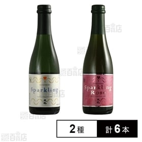 【2種×3本】米鶴酒造 スパークリング飲み比べセット