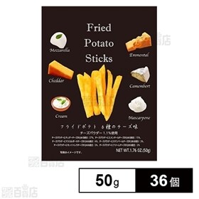 スイートボックスフライドポテト6種のチーズ 50g