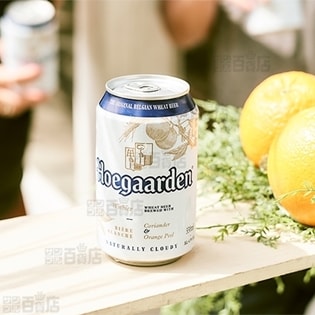 【48本】ヒューガルデン ホワイト330ml缶