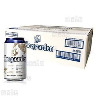 【48本】ヒューガルデン ホワイト330ml缶