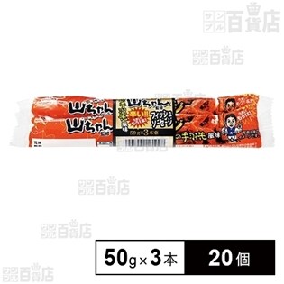 世界の山ちゃん監修  フィッシュソーセージ