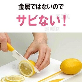 京セラ/セラミックナイフ (フルーツ 雷神) 「無料研ぎ直し券付き(1回のみ)」/FKR-110BK-RA