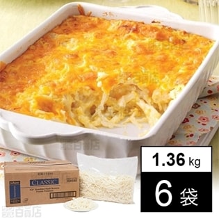 【6袋】IQFシュレッドハッシュポテト