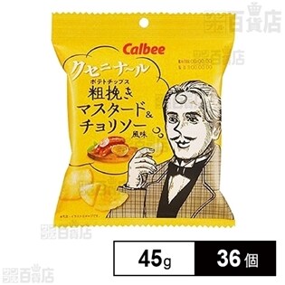 カルビー ポテトチップスマスタードチョリソー45g