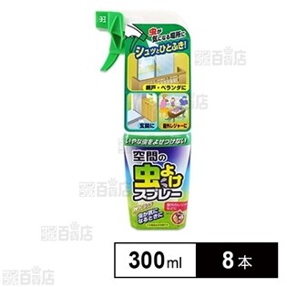 いやな虫をよせつけないスプレーを税込 送料込でお試し サンプル百貨店 ライオンケミカル株式会社