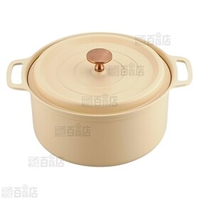 [20cm/マットイエロー] 和平フレイズ/クックシェア 軽ラクポット/RB-1512