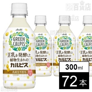「GREEN CALPIS」PET300ml
