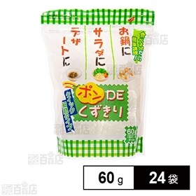 ポンDEくずきり