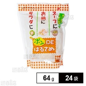 ポンDEはるさめ