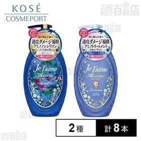 ジュレーム アミノエクストラモイスト(シャンプー／トリートメント)