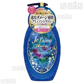 ジュレーム アミノエクストラモイスト(シャンプー／トリートメント)