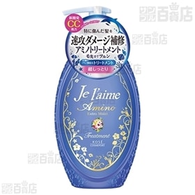 ジュレーム アミノエクストラモイスト(シャンプー／トリートメント)